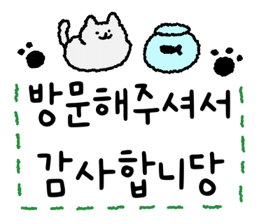 킷사동구리 이미지