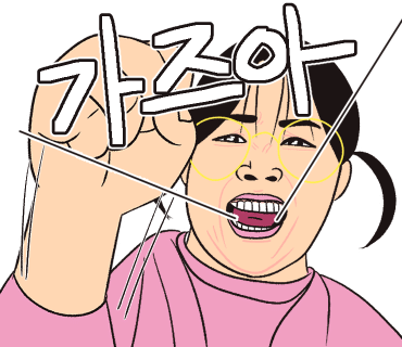 효마트 이미지