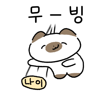 정안정 이미지