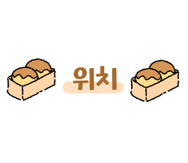 배스킨라빈스 화성사강점 이미지