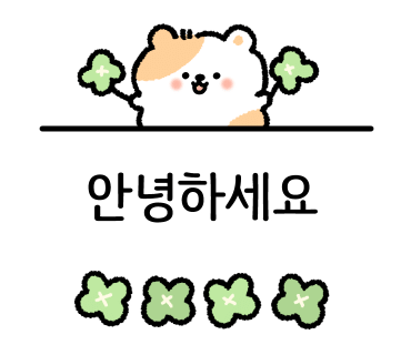 쿠팡 배달 알바 하는법 및 부업 소득 / 장단점 총정리