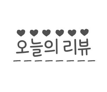 지현피부관리실 이미지