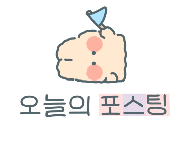 여의도떡방 이미지