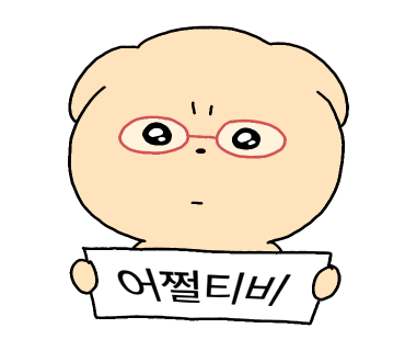 나폴리분식 이미지