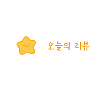 혜화당경양식 이미지