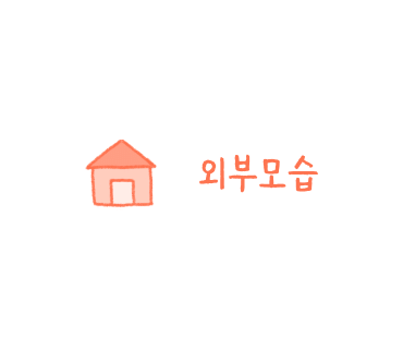 제주인포항 이미지