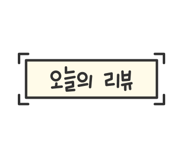 더숨 이미지