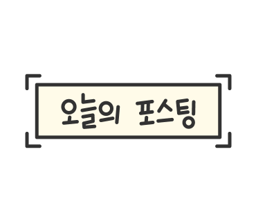 복도야지 이미지