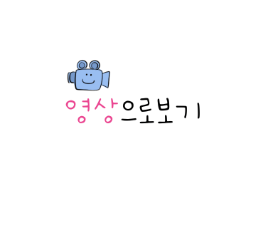 꼬막태 이미지