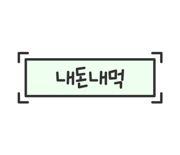 테바나카오또상둔전역점 이미지