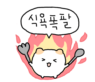 본가맛죽 이미지