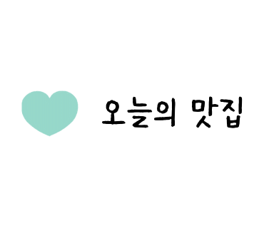 국수나무음성 이미지