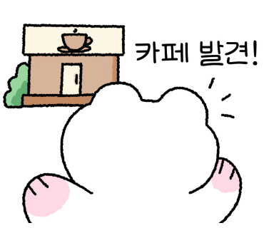 카페줄루(성수점) 이미지