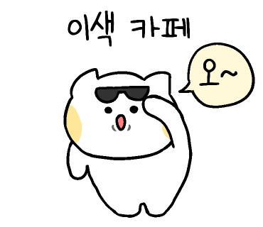 카페 단하루 이미지