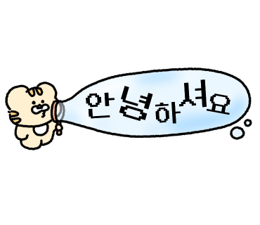 (주)백동소풍가는길 이미지