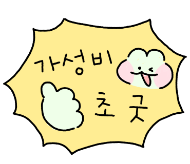 써냐키친 이미지