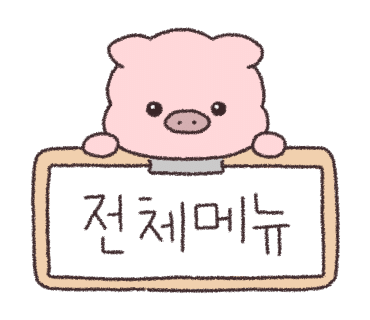 무쇠뚝삼겹 경안점 이미지