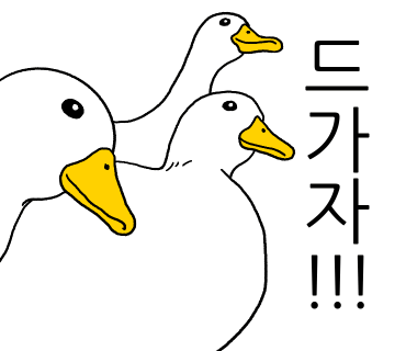 유대경능이누룽지닭오리백숙 이미지