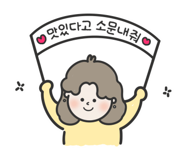 새마을식당전북도청점 이미지