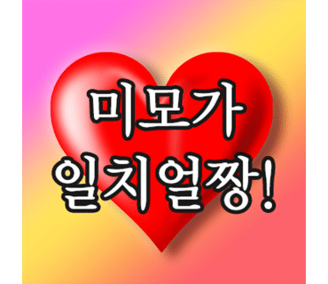 현대장어구이 이미지