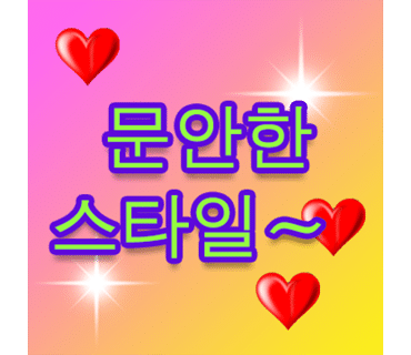 현대장어구이 이미지