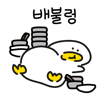 곱도리신&낙곱새 이미지