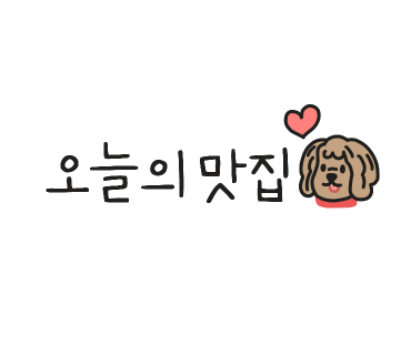 뽀그리회수산 이미지
