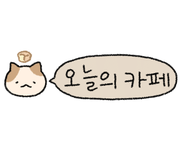 디저트테이블냠냠 이미지