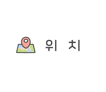 진악산오토캠핑장 이미지