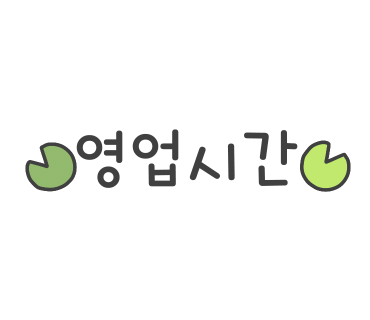 한재초록들 이미지