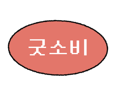 희망청과 이미지