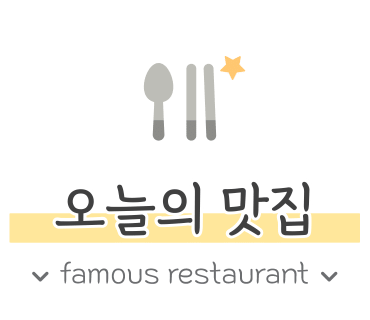 곱창 맛집 양주 덕계동 "앗싸곱창"을 소개합니다!