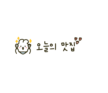 삿포로 카이센동 맛집 - '스시돈부리' 저렴한 가성비 카이센동 다누키코지