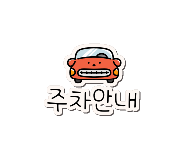 우돈한쌈 이미지