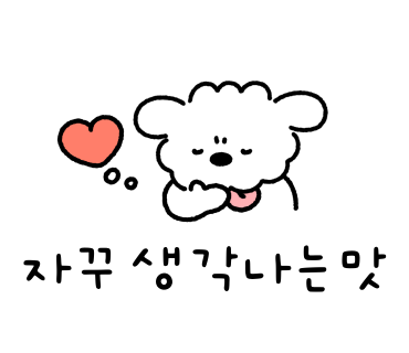 철길부산집진천 이미지