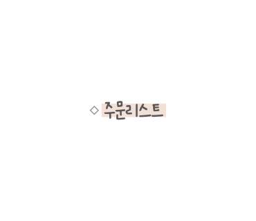 맘스터치풍납점 이미지
