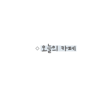 르봉 마리아쥬 이미지