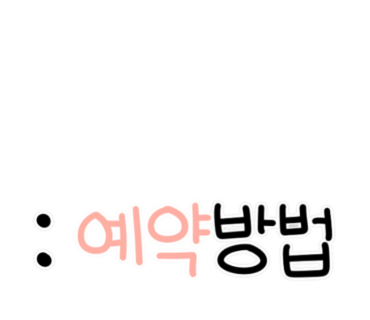 레푸스울산삼산점 이미지