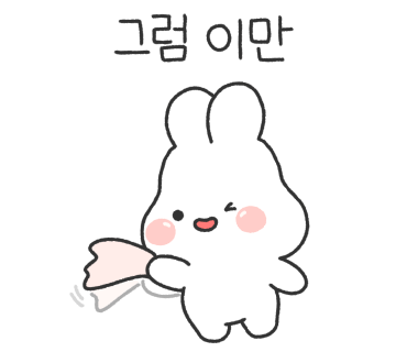 까치갈비 이미지