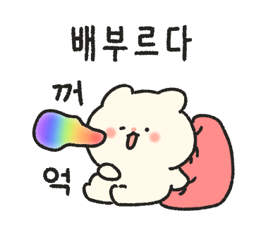 맛있는하루 이미지