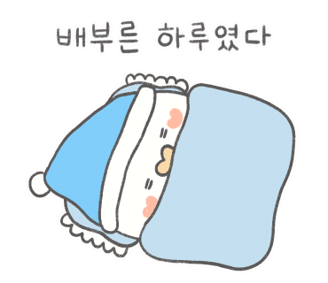 요기초장집어때 이미지