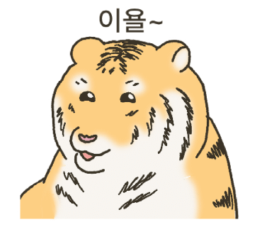 호랑이초밥 이미지