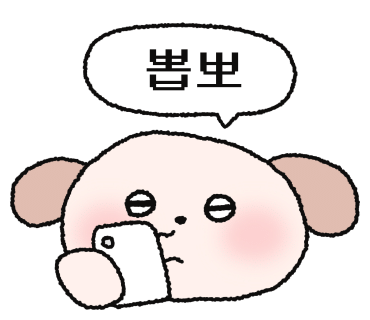 스위트빈 이미지