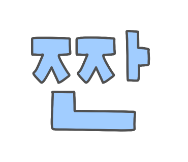 다다헤어 이미지