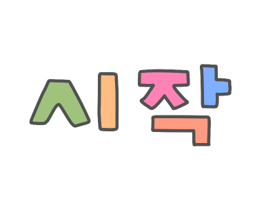 MJ 헤어 이미지