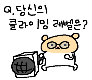 더월클라이밍 이미지