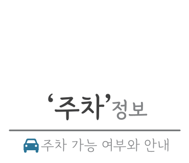 평택마크사 이미지