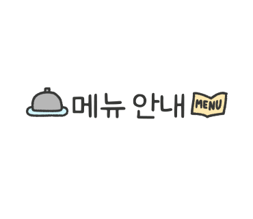 기프트버거광장코아점 이미지