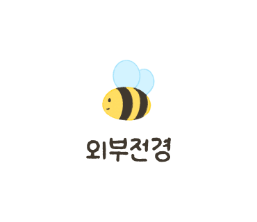 소망숯불구이 이미지