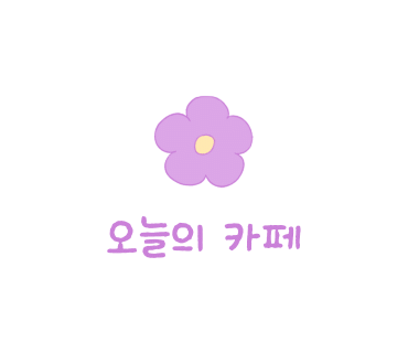 카페일분 이미지